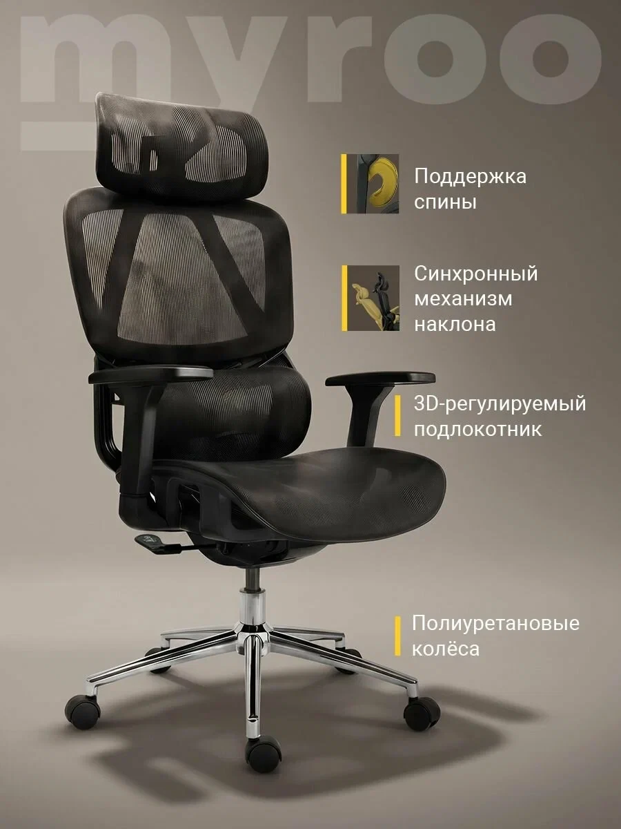 ⚡️Небольшая подборка сеточных кресел