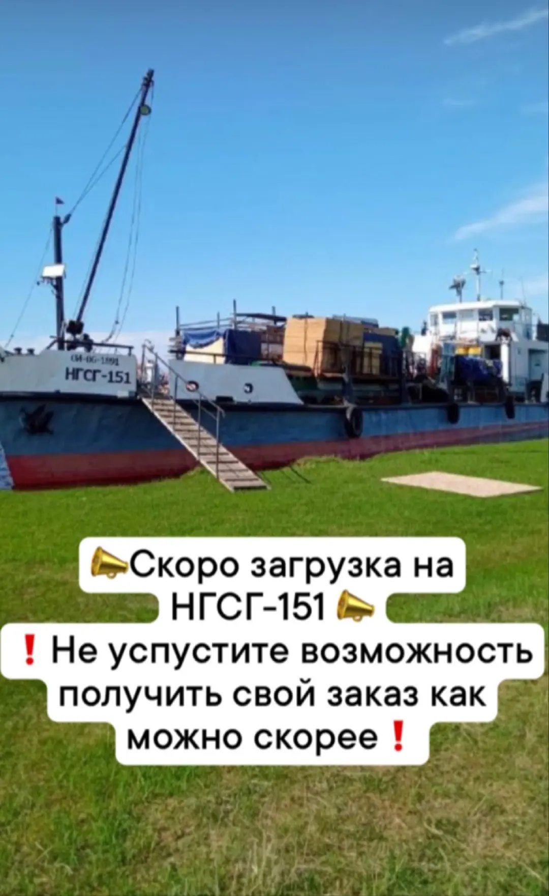 🔥 В наличии на НГСГ-151 🔥