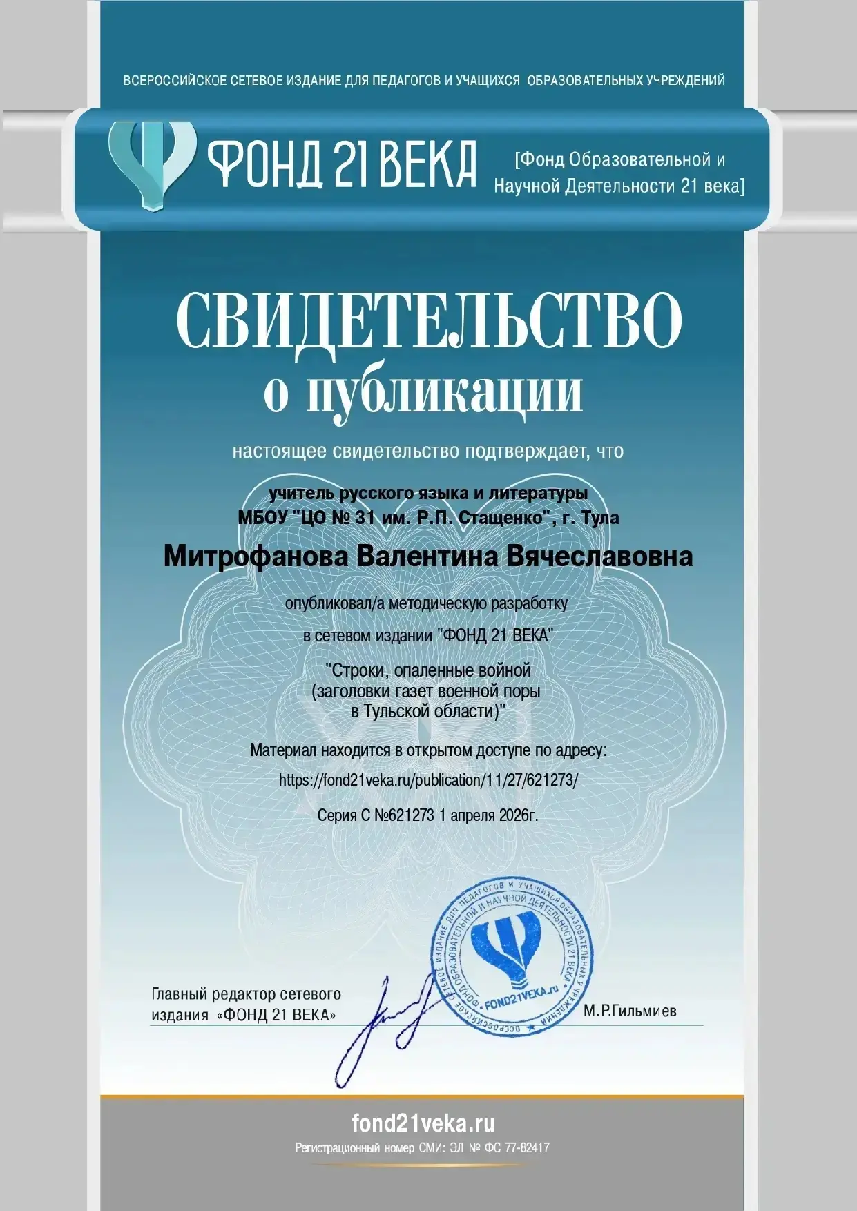 ⚡ Педагоги Центра образования активно участвуют в профессиональных конкурсах, становясь победителями