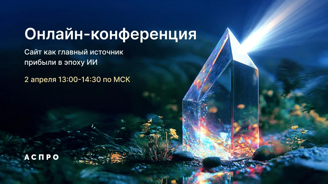 📉 Почему сайт перестал приносить заявки — и что с этим делать