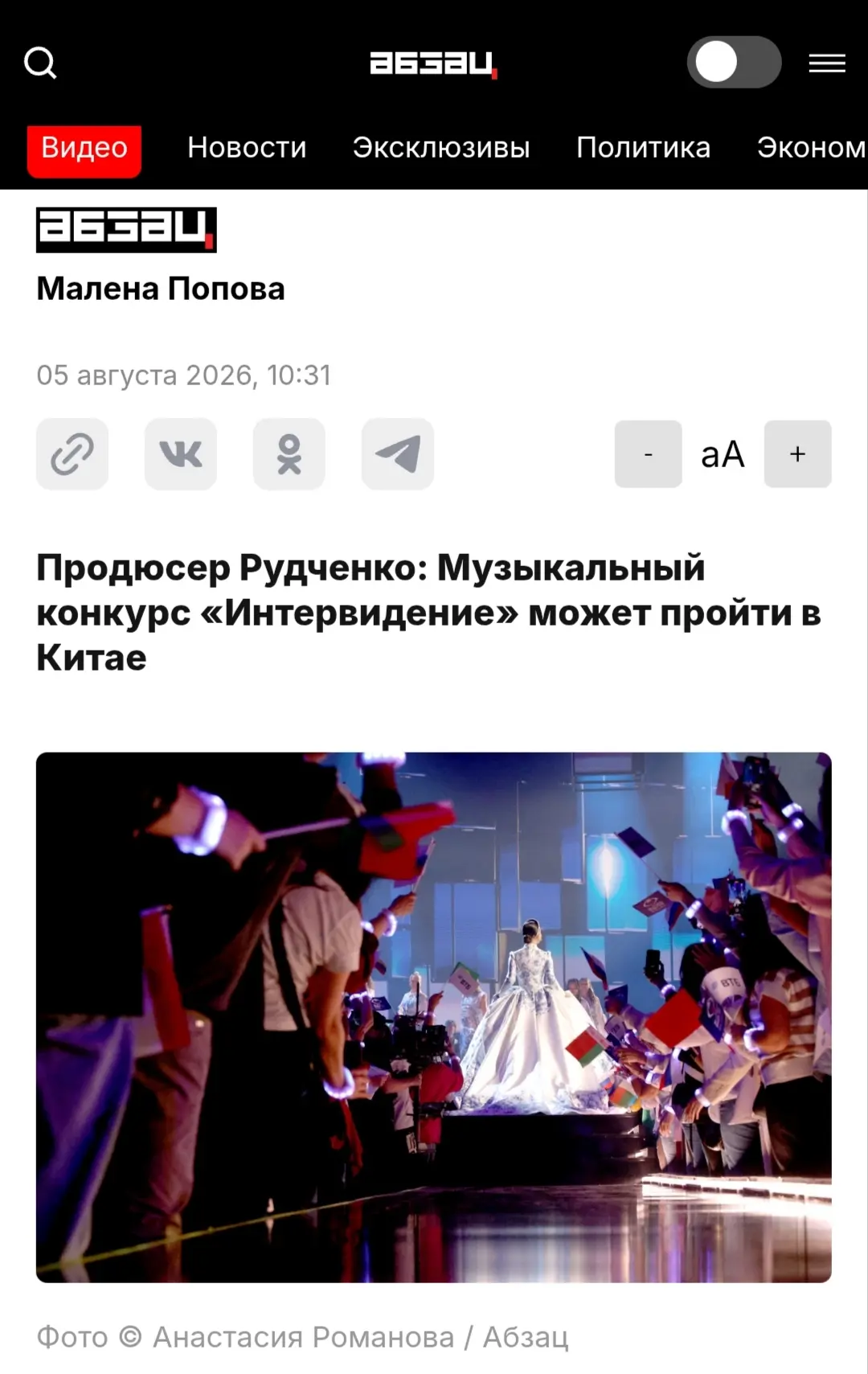Медиа публикации