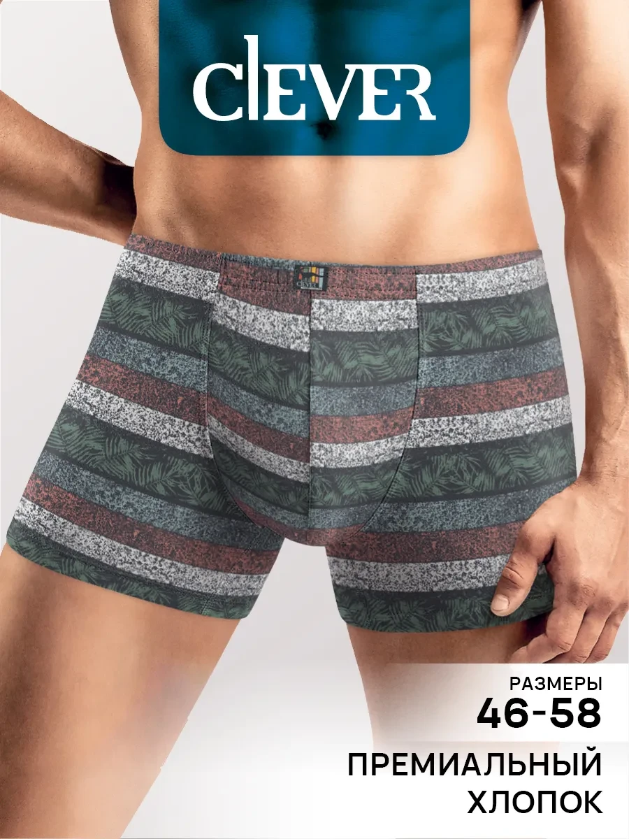 ⚡️ Трусы боксеры хлопок с рисунком, CLEVER WEAR