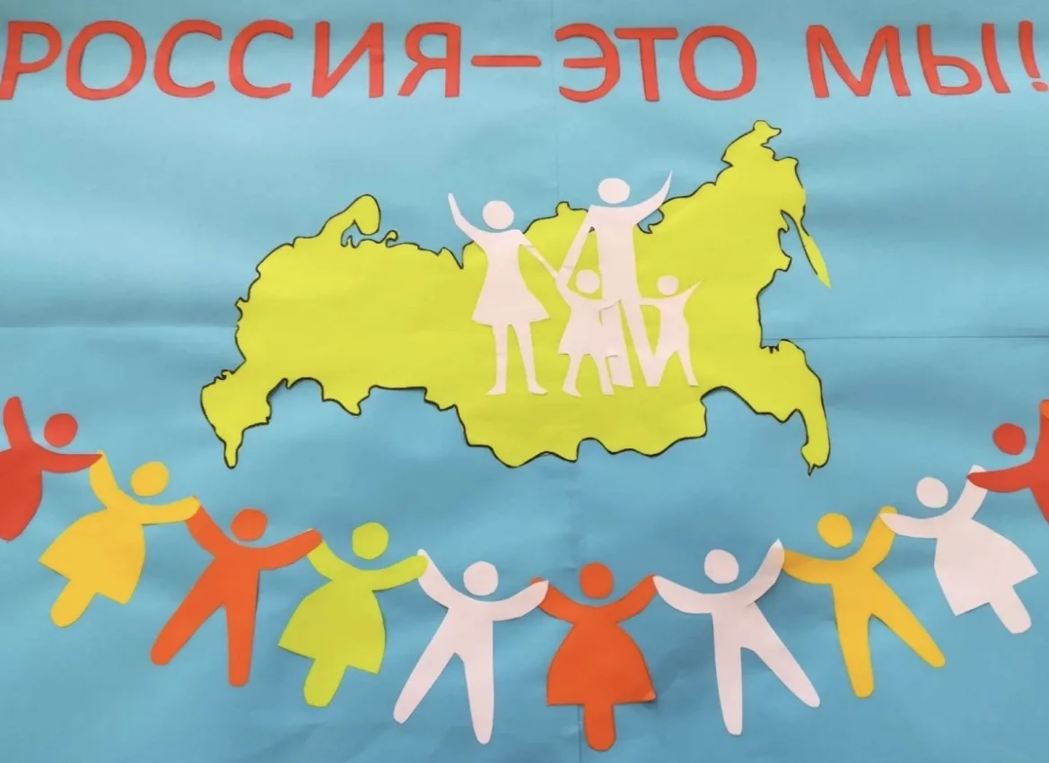 Всероссийская акция «Россия — это ...» проходит в рамках празднования Дня России и информационной ка
