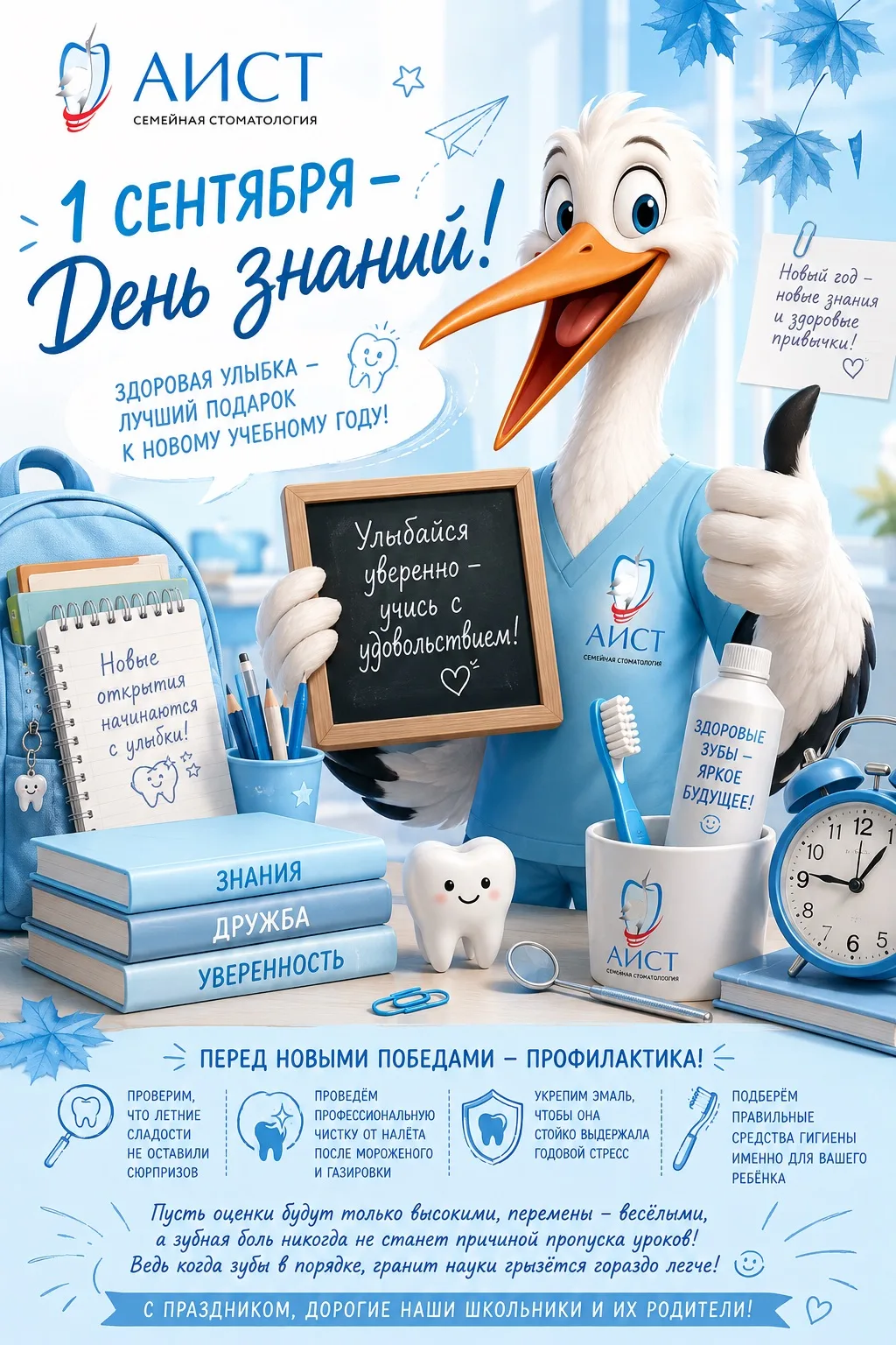 Дорогие ученики, родители и учителя! 🎒📚