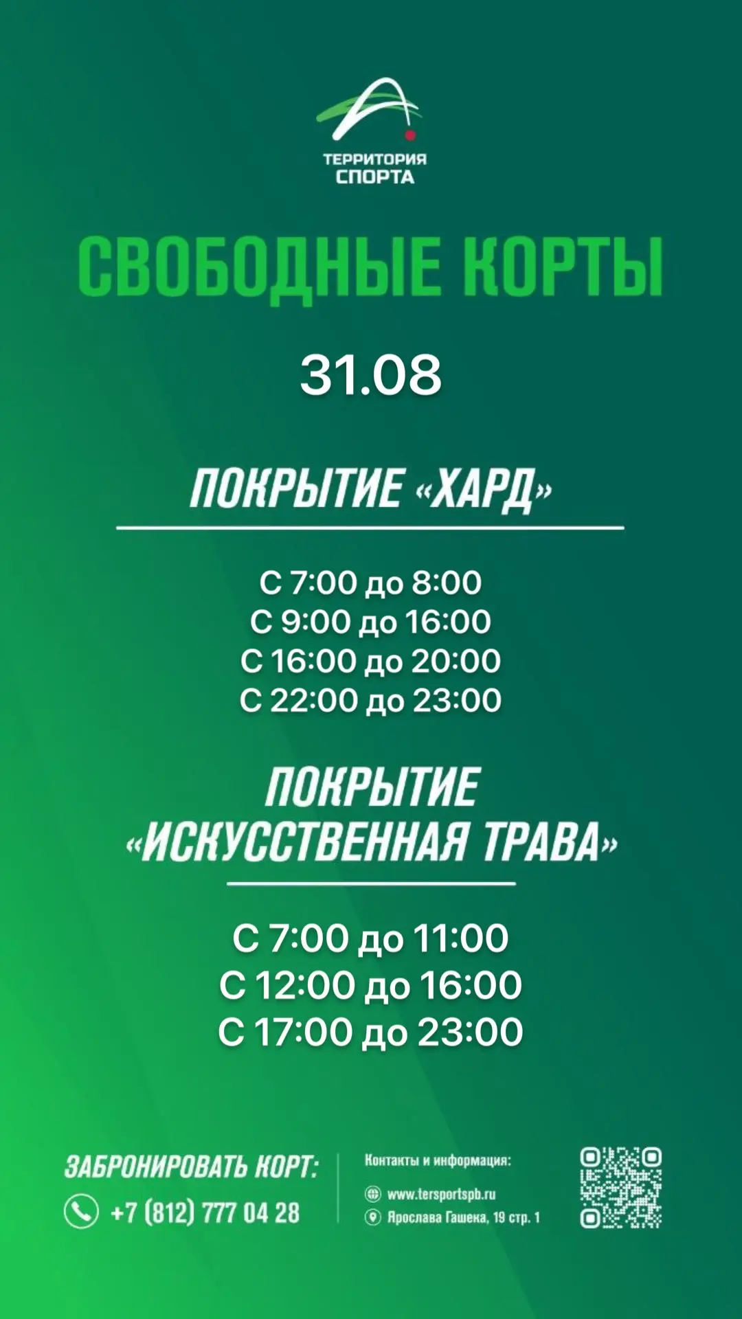Всем доброе утро!