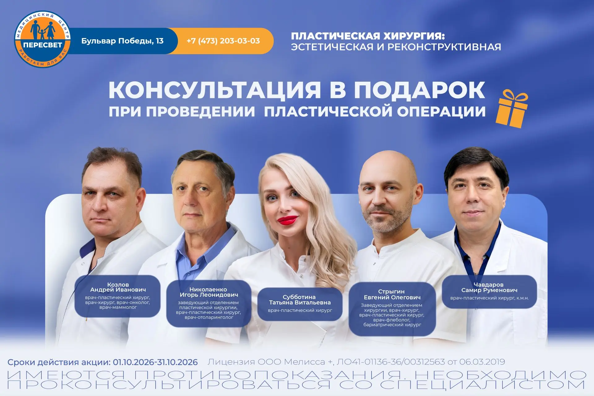 ⭐⭐⭐⭐⭐ Пластическая хирургия: эстетика и реконструкция