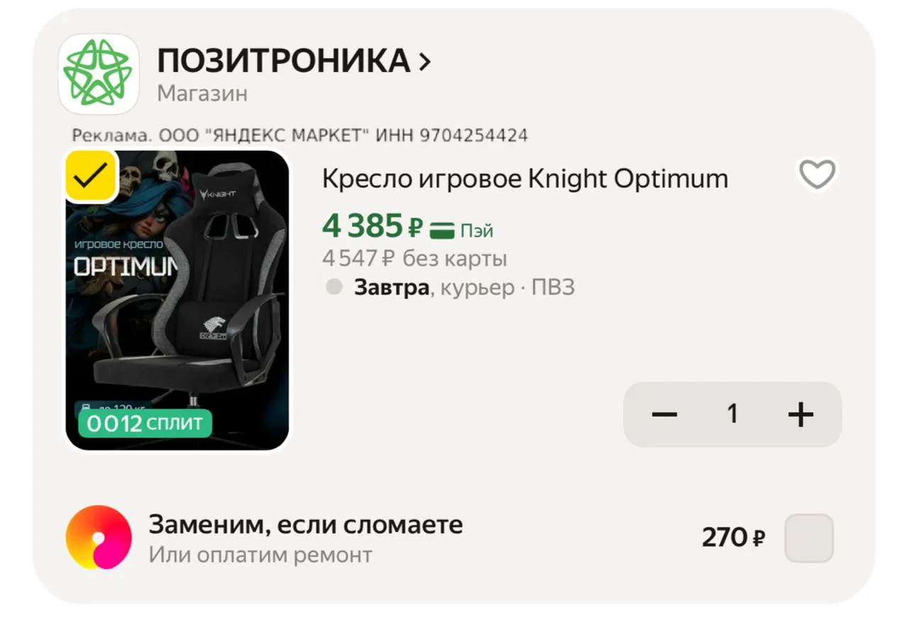 Игровое кресло 🔥