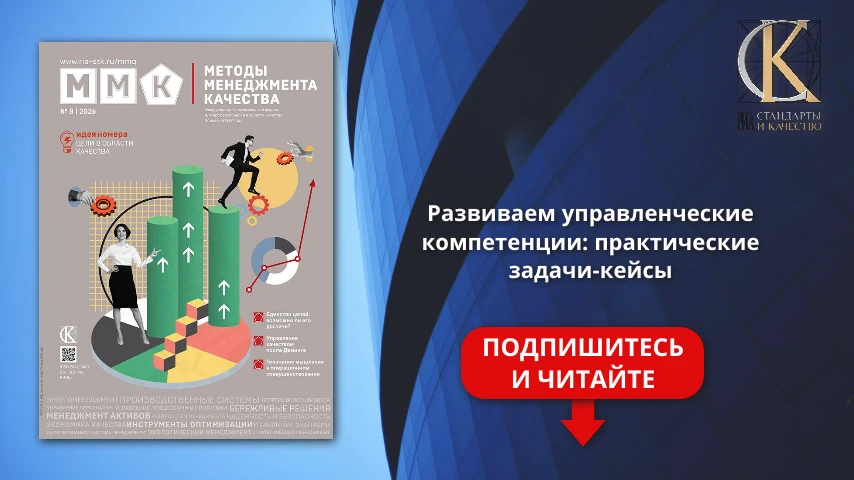 📚Развиваем управленческие компетенции: практические задачи-кейсы