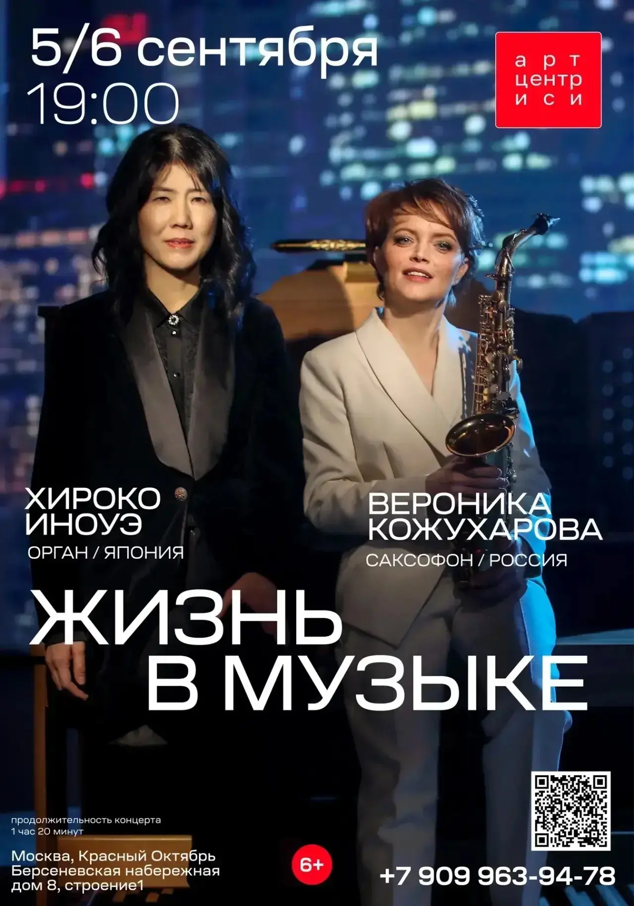 Я люблю музыку и считаю её целительной. Надо только выбрать то, что будет резонировать ...