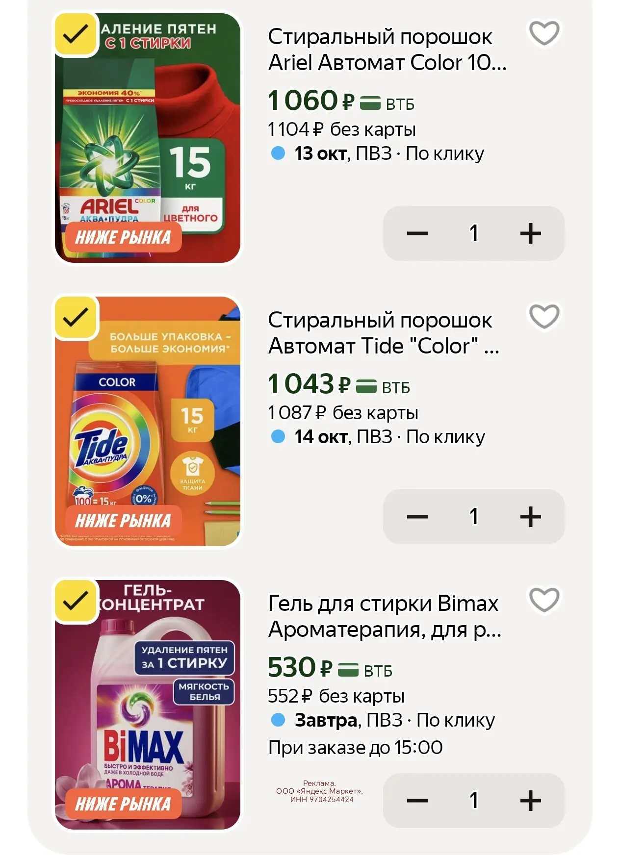 ЦЕНЫ С ПРОМО HOME15C 🔥