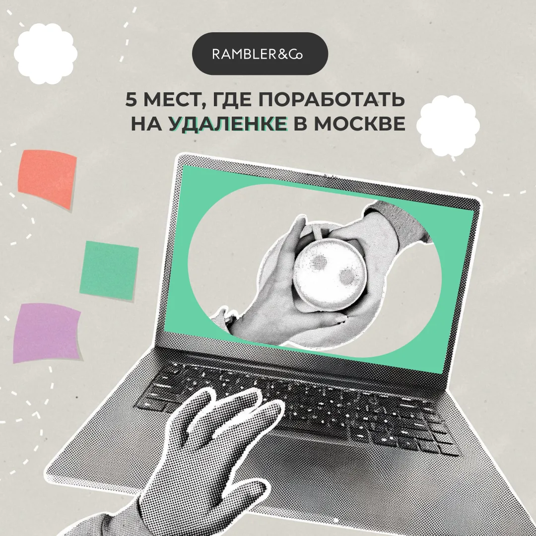 Хочется сменить рабочую обстановку?