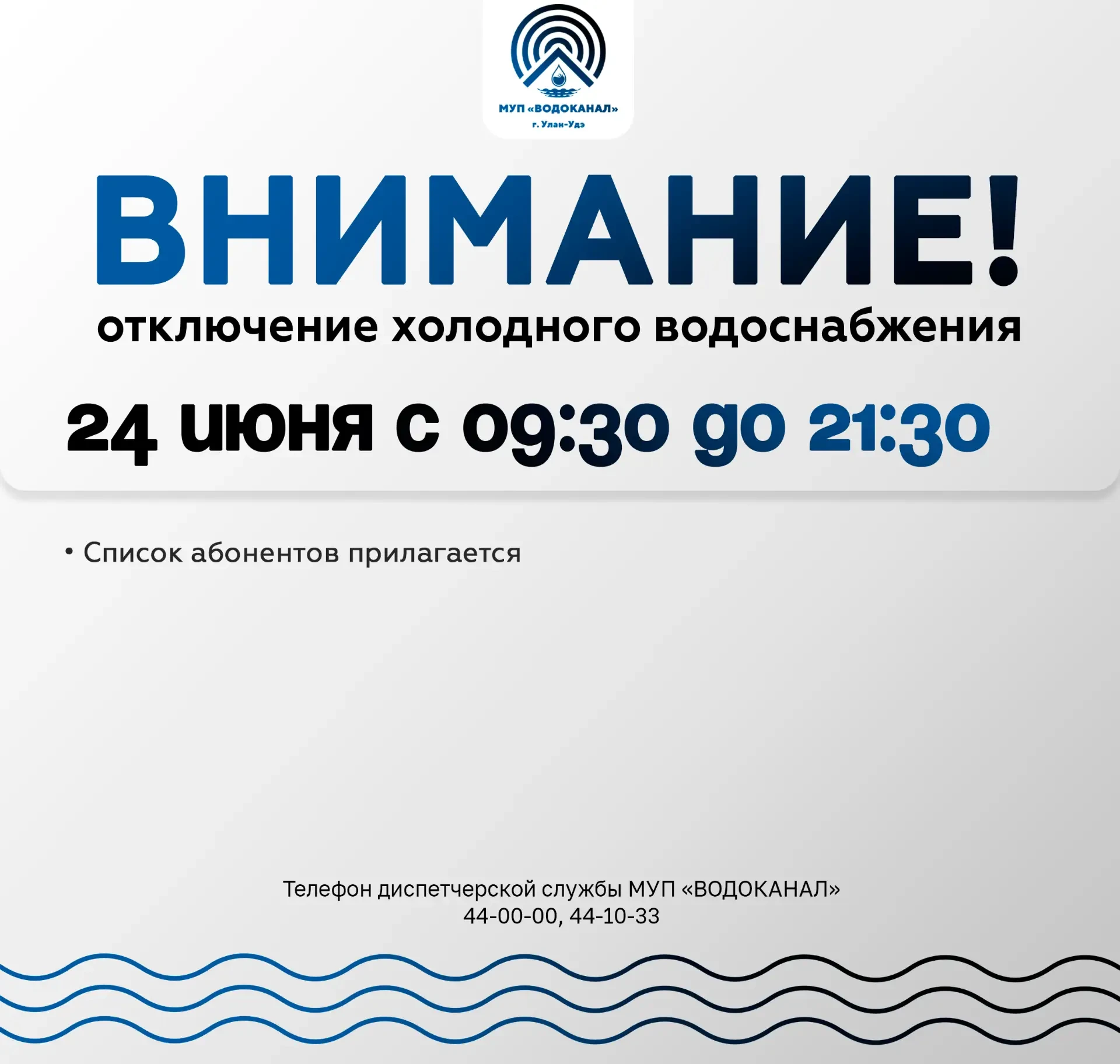 В связи с ремонтом на Стеклозаводе и Дивизионной на день отключат холодное водоснабжение