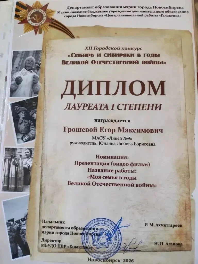 🌟 Поздравляем старосту 4А класса, Грошевого Егора!   Этот учебный год стал для Егора поистине выдающ