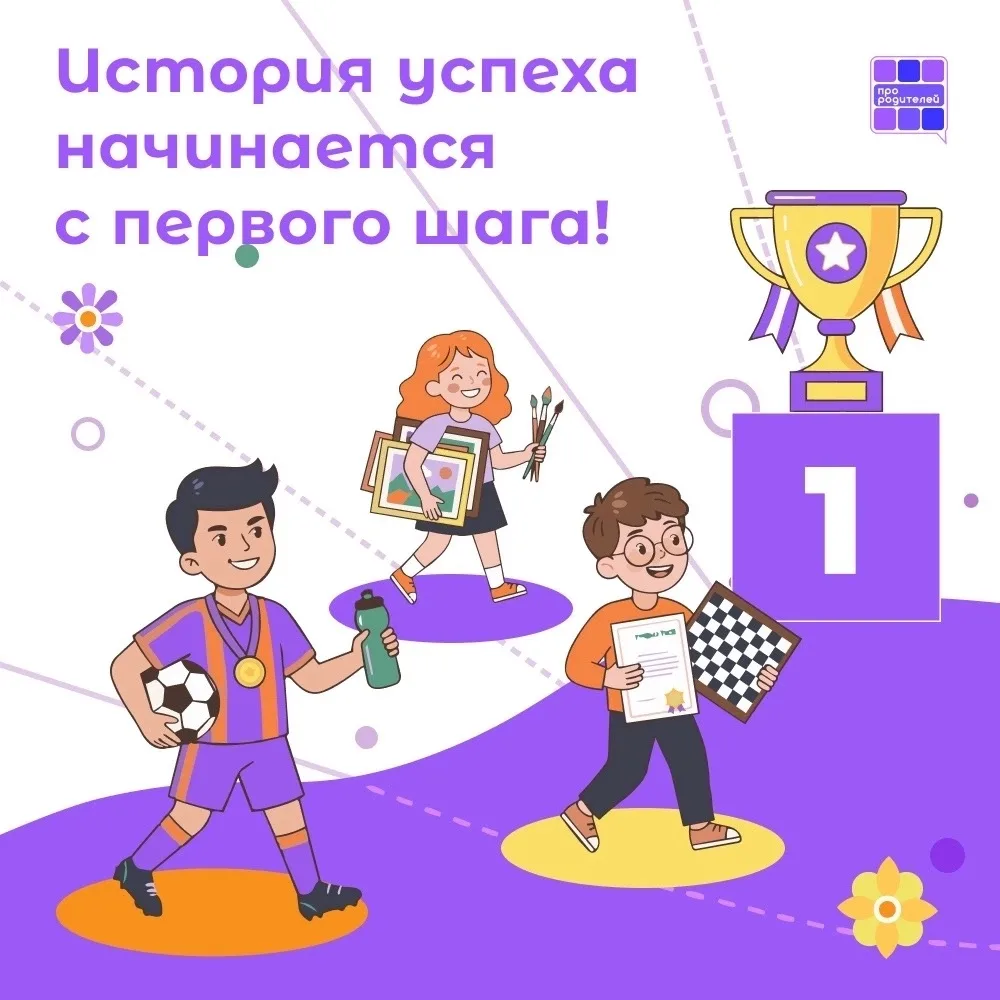 🌍 Большие возможности для маленьких талантов