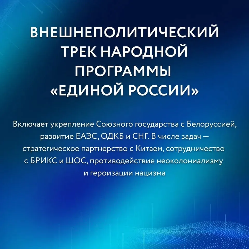 Защита соотечественников за рубежом и противодействие русофобии — важнейшие задачи «Еди...