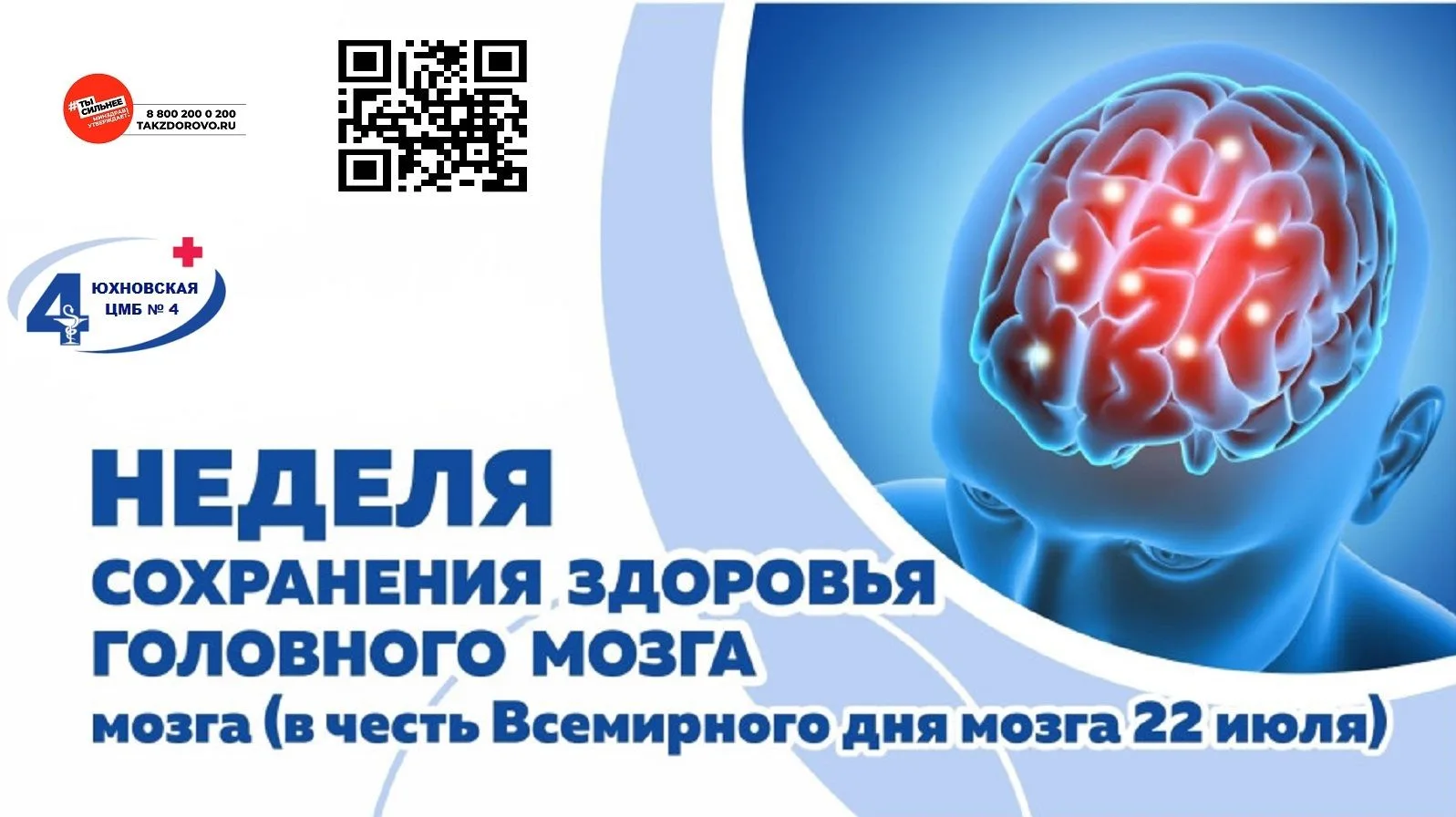 📌 Для сохранения здоровья мозга важно сохранять высокий уровень физической и умственной активности,