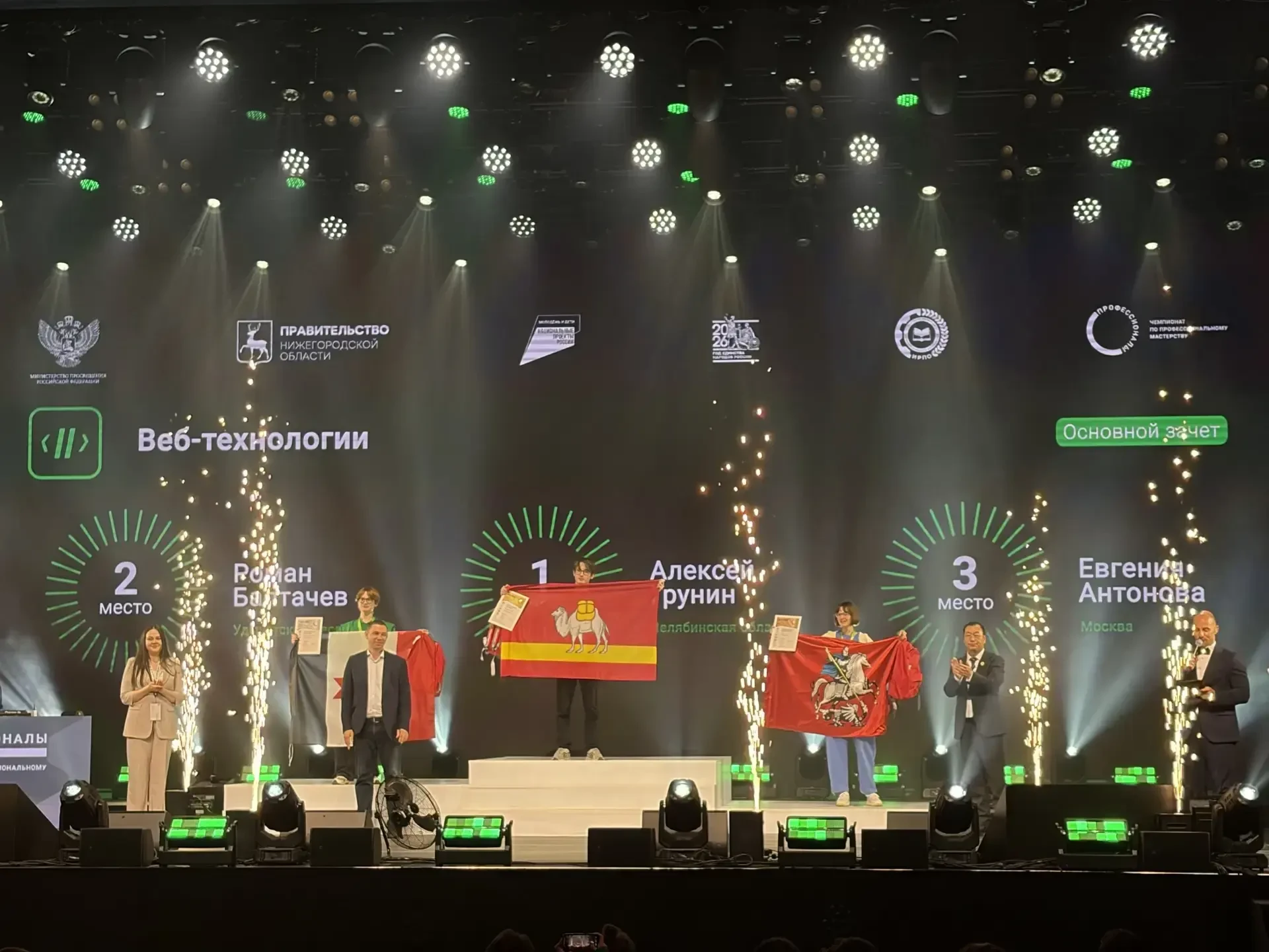 🔥 Выступление команды Удмуртии в Финале Чемпионата по профессиональному мастерству «Профессионалы» 
