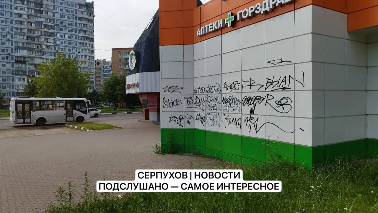 📰 Теггинг возвращается в центр Серпухова. 

⚡️Райтеры — так называют любителей оставлять метки и гр