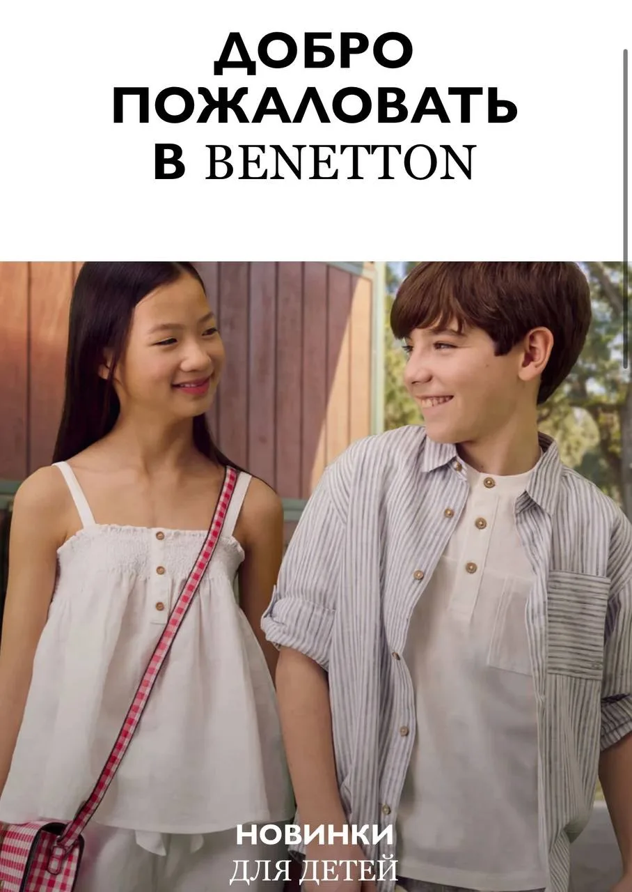 United Colors of Benetton