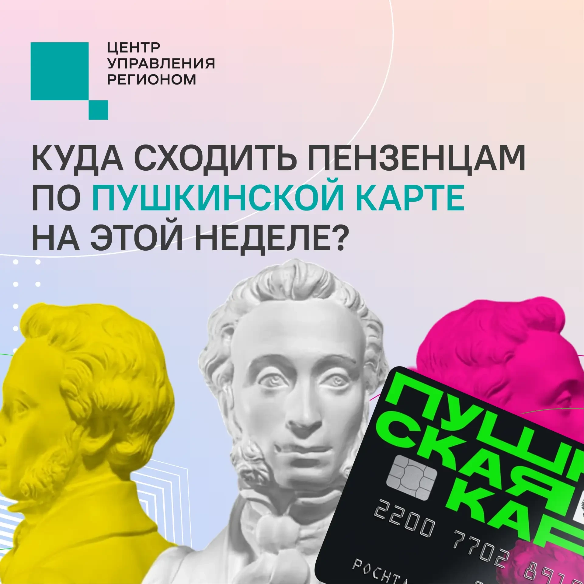 #ЦУР58_информирует