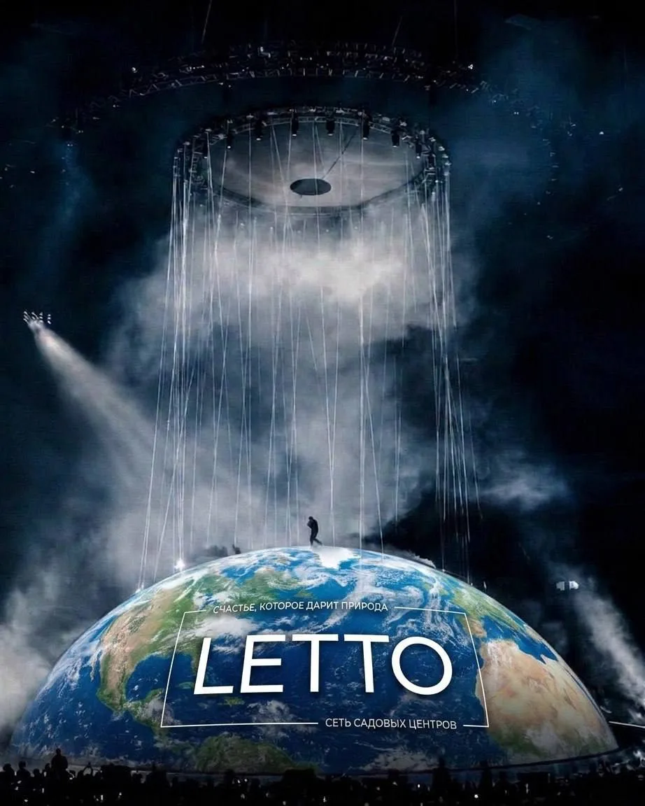 Анонс концерта Кани Вест стал самым главным событием этого “LETTO”🤭
