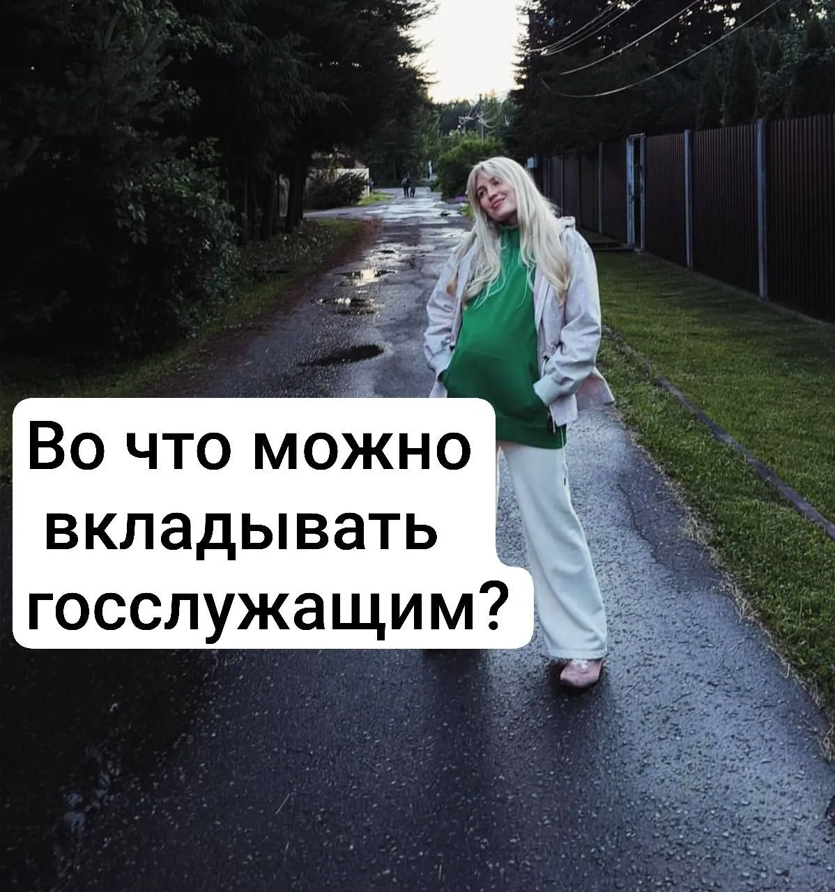 Можно ли инвестировать госслужащим?
