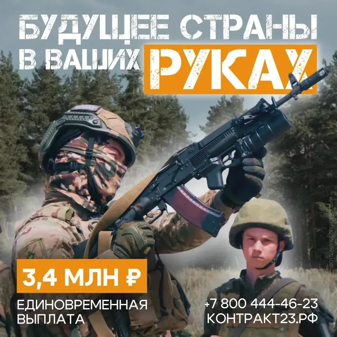 Страна рассчитывает на вас 🇷🇺

Служба по контракту засчитывается как срочная служба. Кубань предла