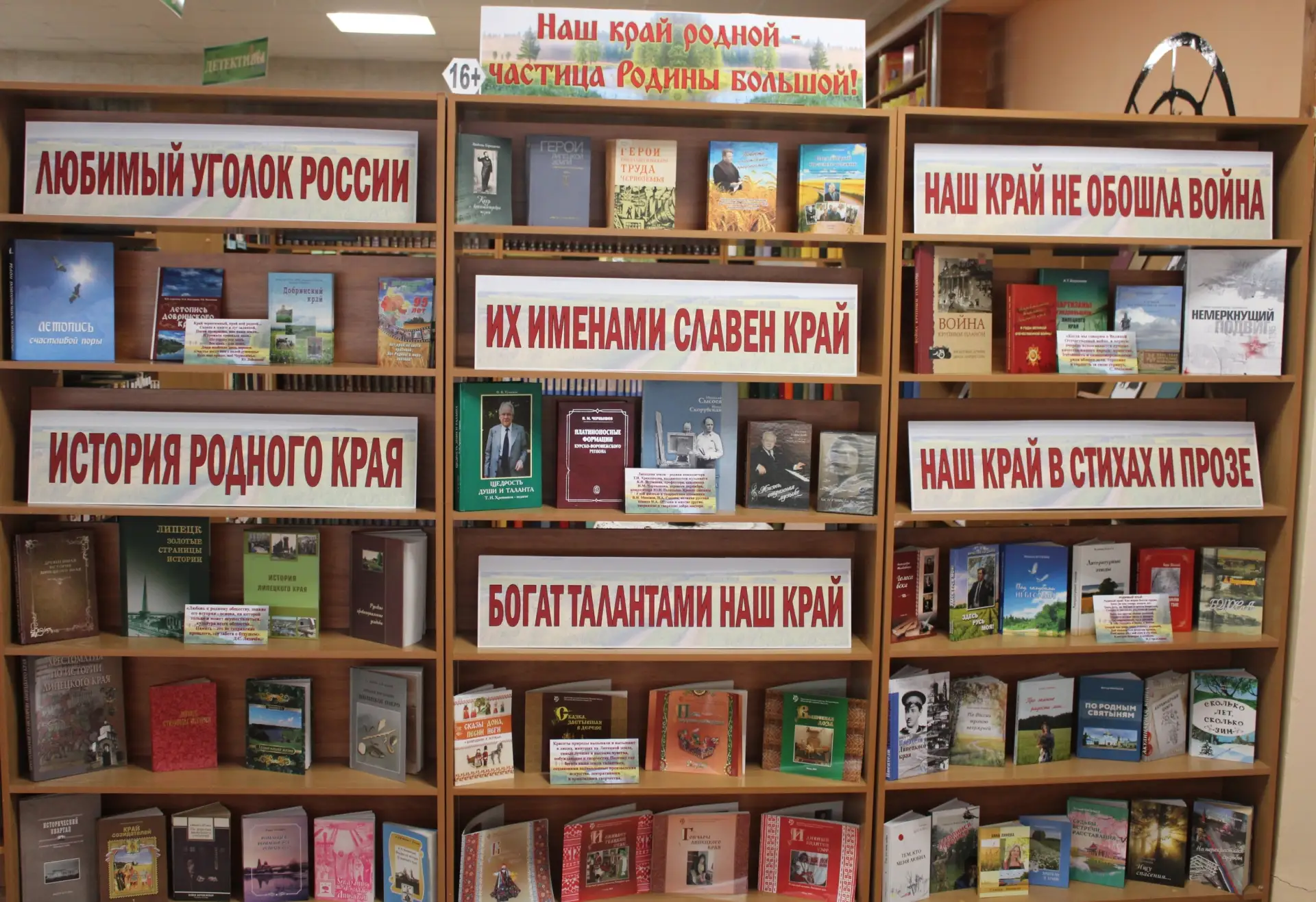 Книжная выставка