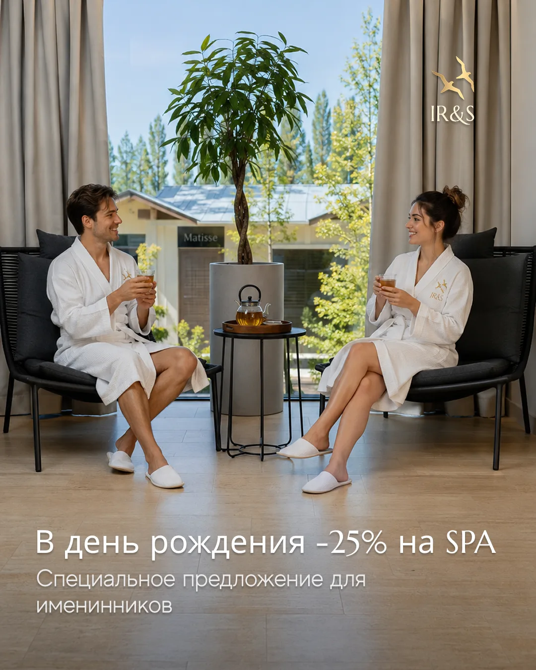 В честь праздника дарим скидку 25% на услуги SPA-комплекса.