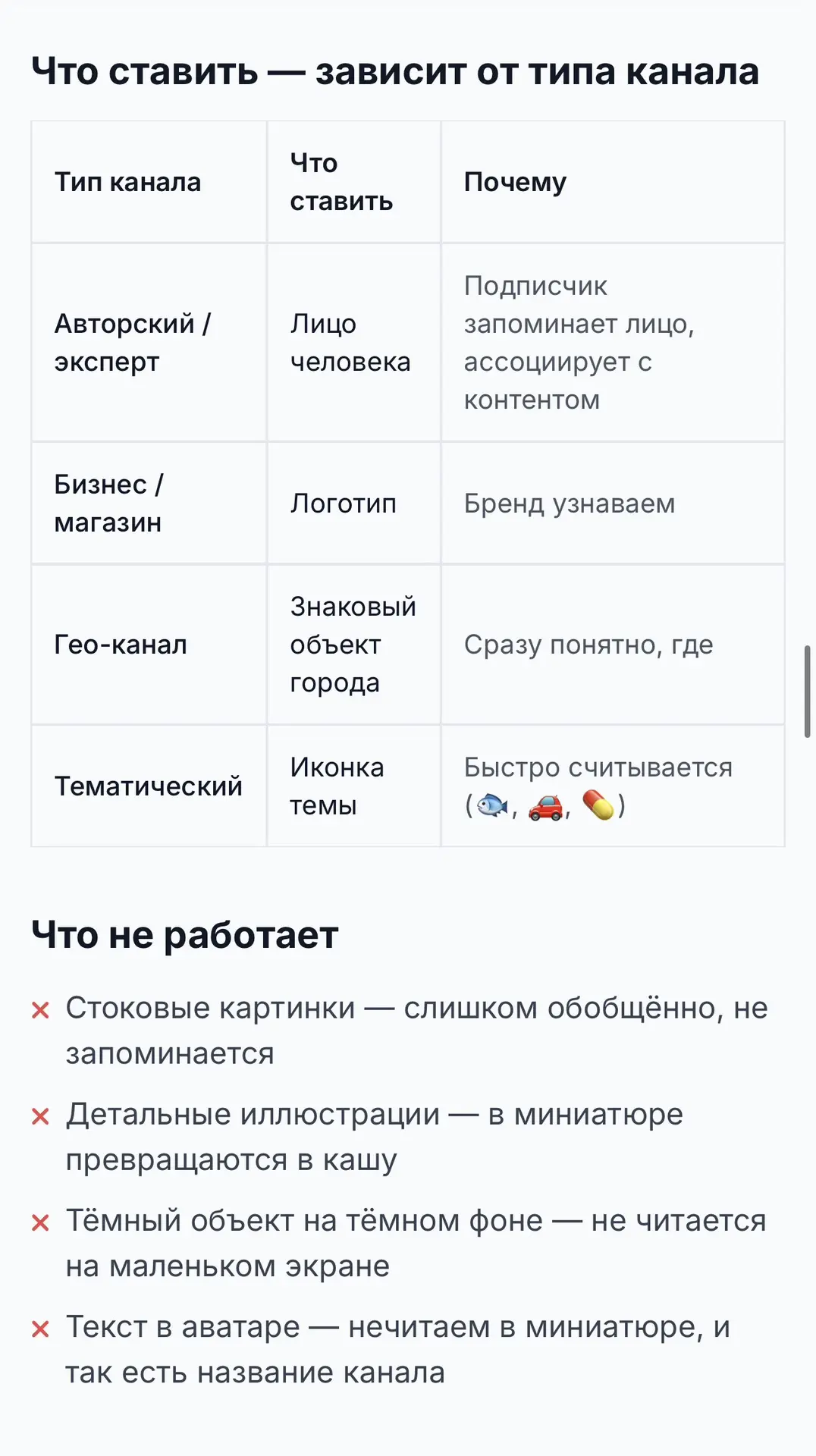 Вы бы пошли к специалисту, если бы у него на аватарке стоял котик, поле, очаг (вставьте свое)?

Вряд
