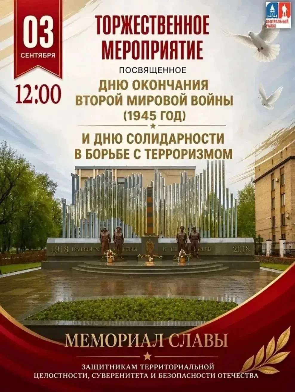 Приглашаем вас стать частью важного и трогательного события — торжественного мероприяти...