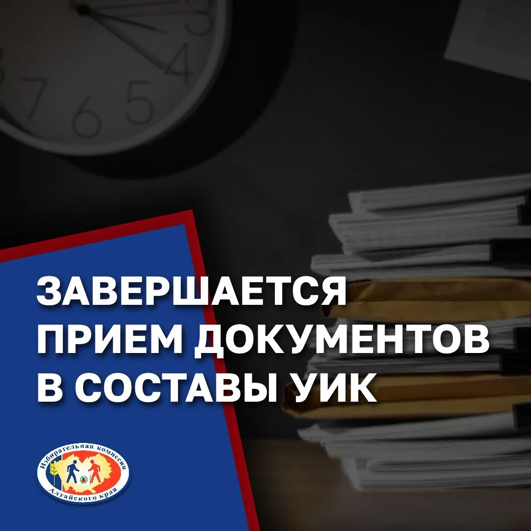 Последний день приема документов для зачисления в резерв составов УИК

📌Сегодня завершается прием з