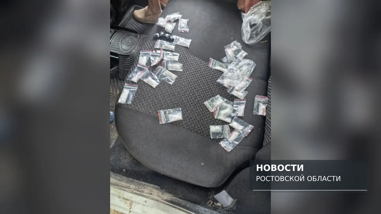 В Таганроге задержали двух мужчин с крупной партией наркотиков