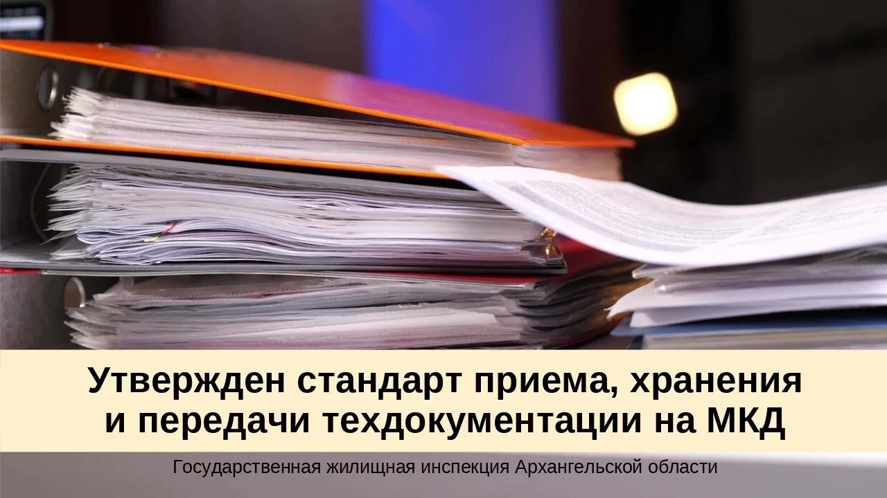 С 1 февраля 2027 г. начнет действовать новый ГОСТ Р 72648-2026 "Услуги жилищно-коммунального хозяйст