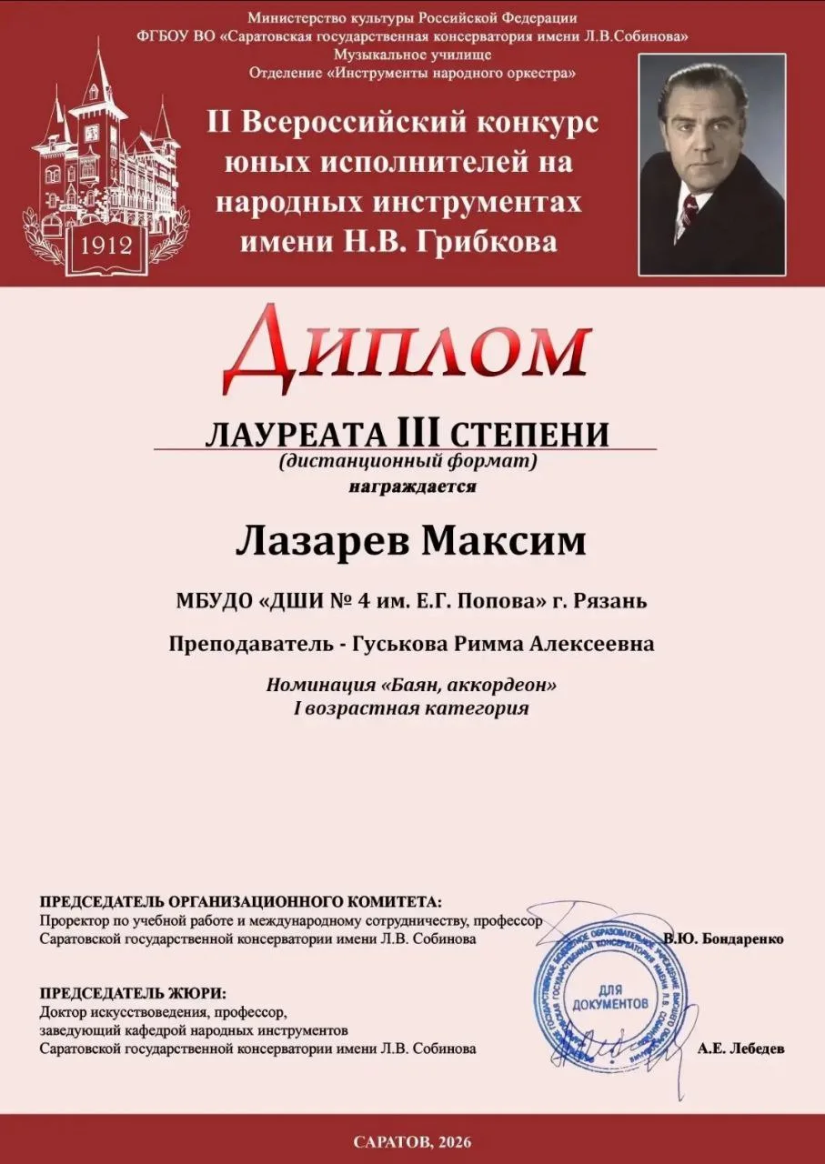 Звёздный январь Максима Лазарева! 🌟  Наш ученик 5Б класса, Максим Лазарев, продемонстрировал невероя