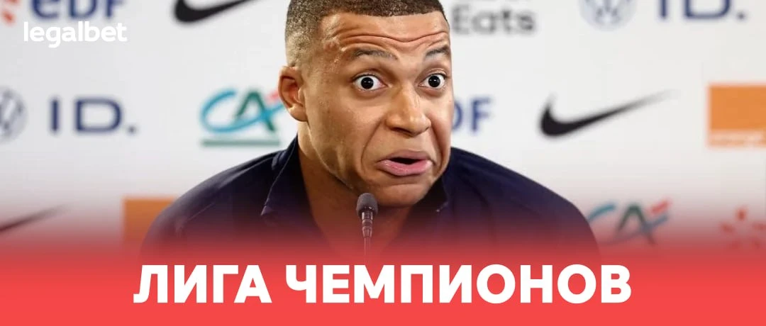 😳💰 Команда из деревни с нищим составом будет играть в ЛЧ. Они уже затащили кэф 150.0: https://lega