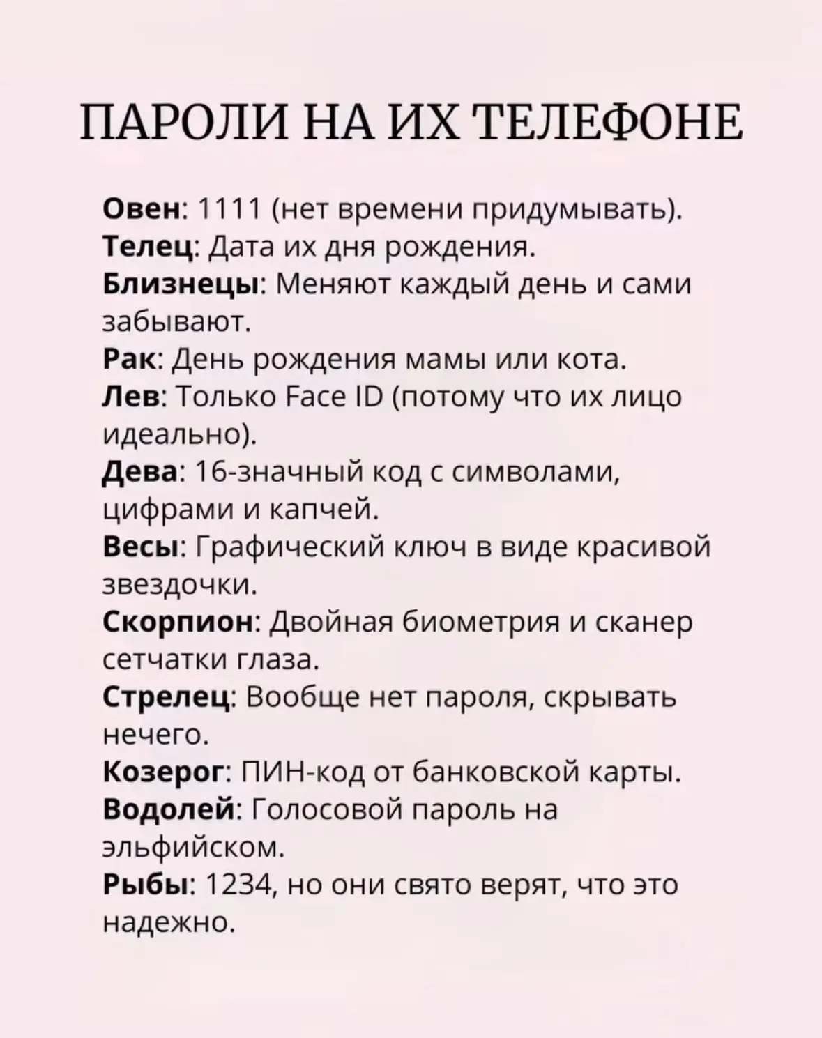 У кого совпало?)