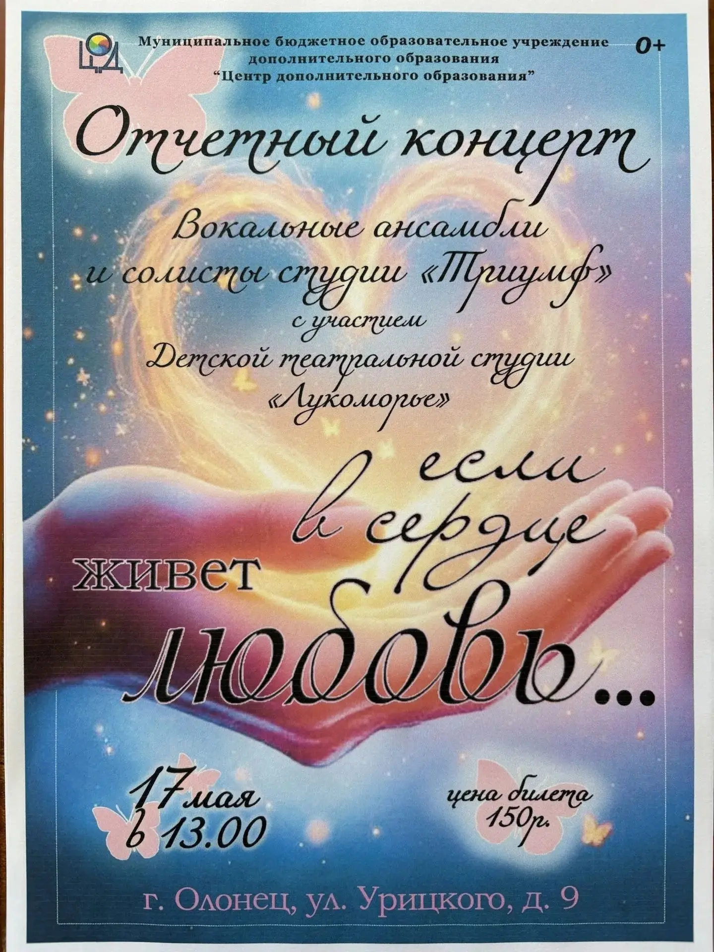 Друзья, приглашаем вас на отчётный концерт вокального состава студии эстрадного мастерс...