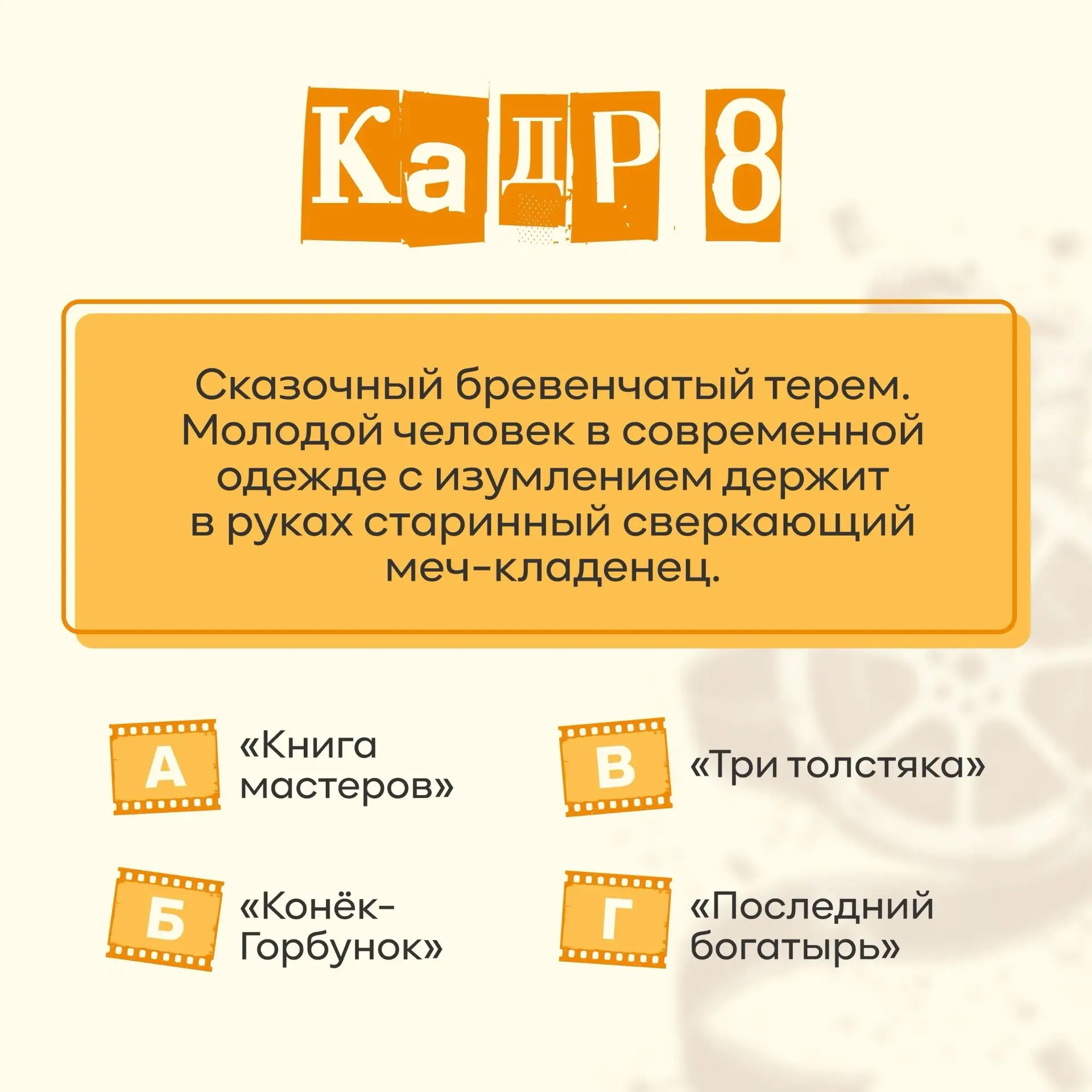 🎬 С Днем российского кино, друзья! 🎉27 августа вся страна отмечает профессиональный и...