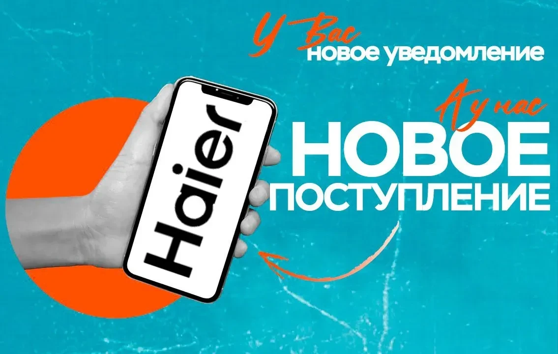 Склады компании Росхолод пополнились оборудованием HAIER🇨🇳