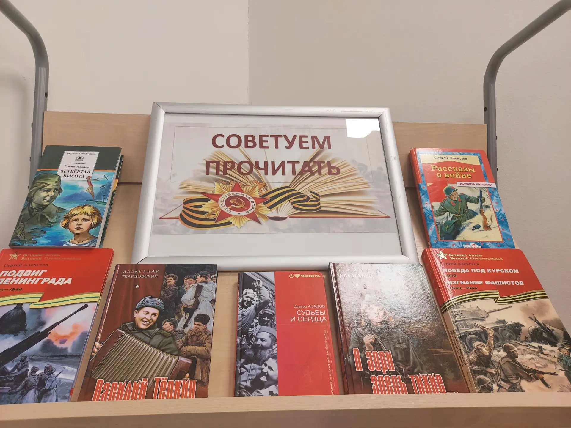 НОВОСТИ  🆕  В преддверии 81-ой годовщины Победы в Великой Отечественной войне в школьной библиотеке 