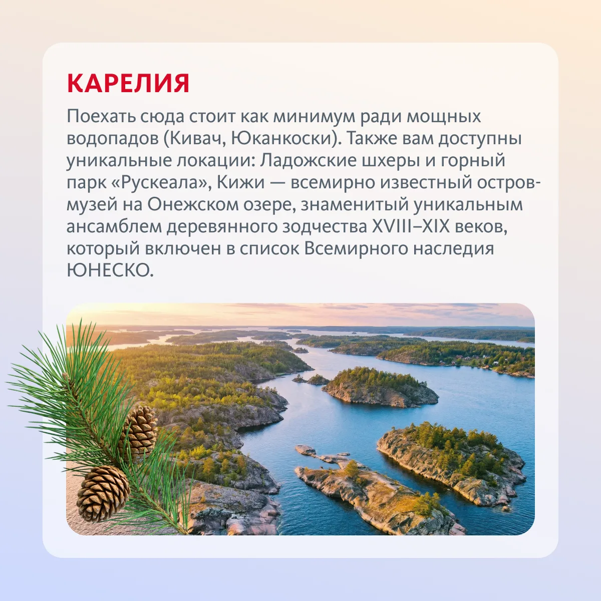 Куда отправиться на майские 👀💃  Собрали шесть направлений — от горных пейзажей Архыза до цветущего А