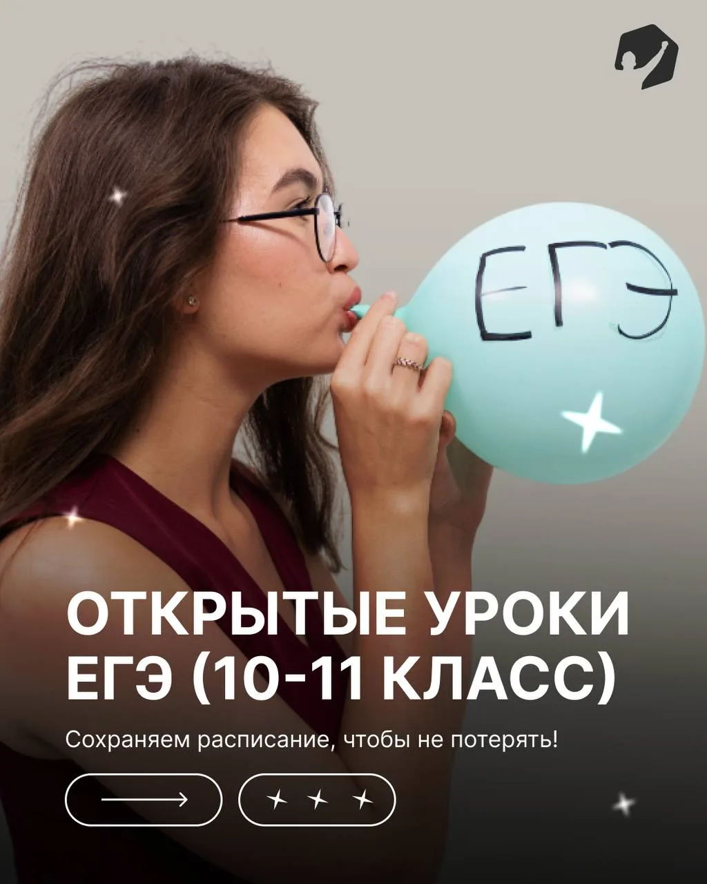 РАСПИСАНИЕ ОТКРЫТЫХ УРОКОВ ДЛЯ 10 и 11 КЛАССА 🐶
