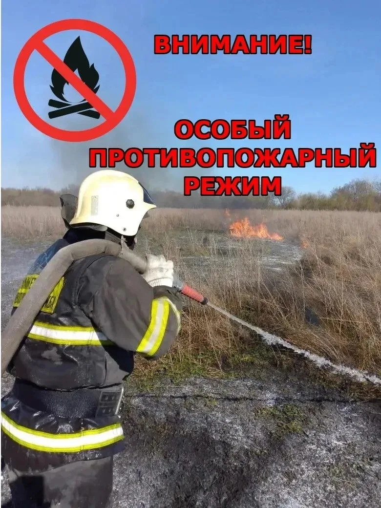 В Республике Башкортостан вводится особый противопожарный режим

С 30 апреля на территории Республик