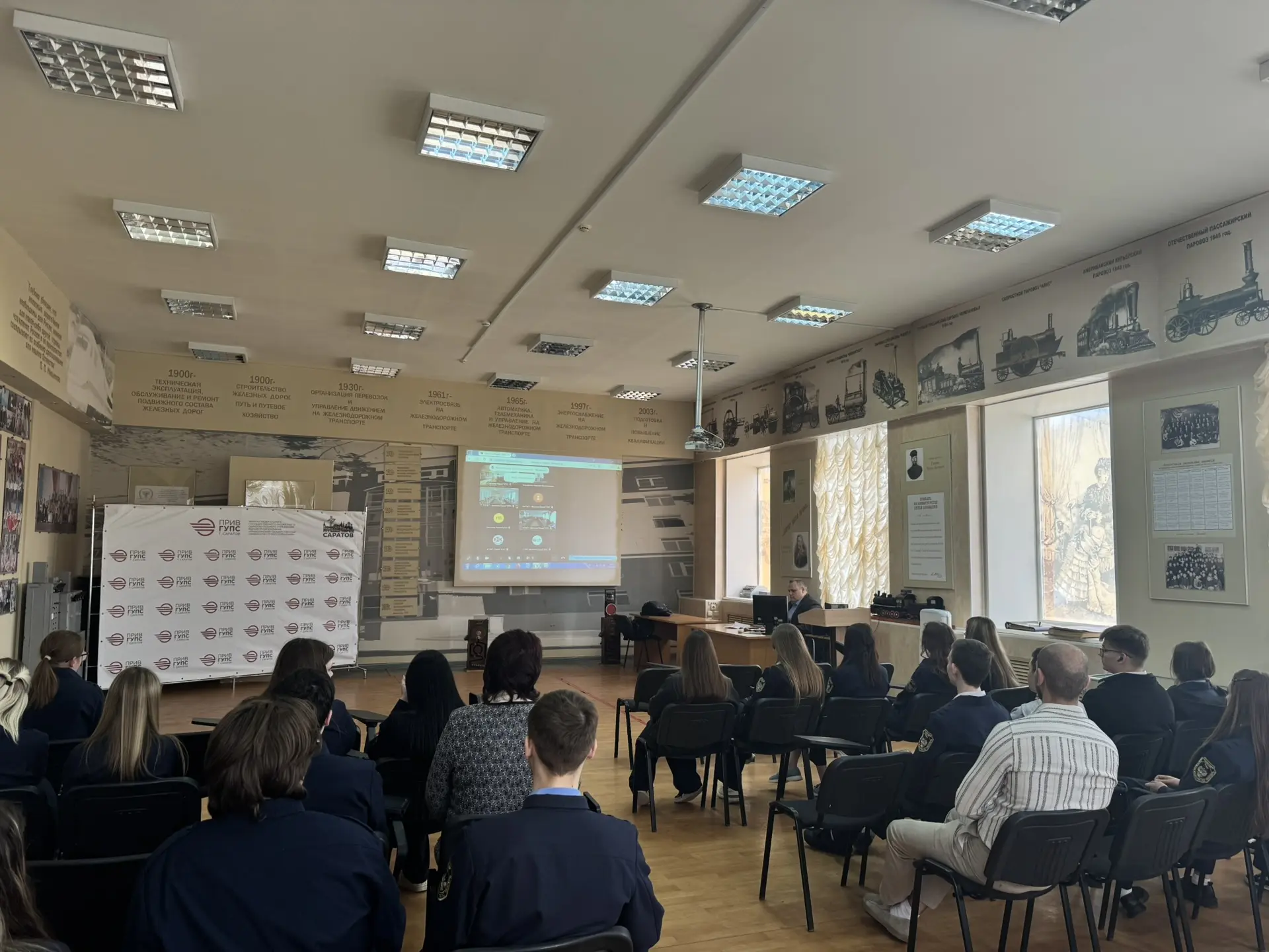 21 апреля в музее СТЖТ студенты и преподаватели Саратовского филиала ПривГУПС в формате видеоконфере