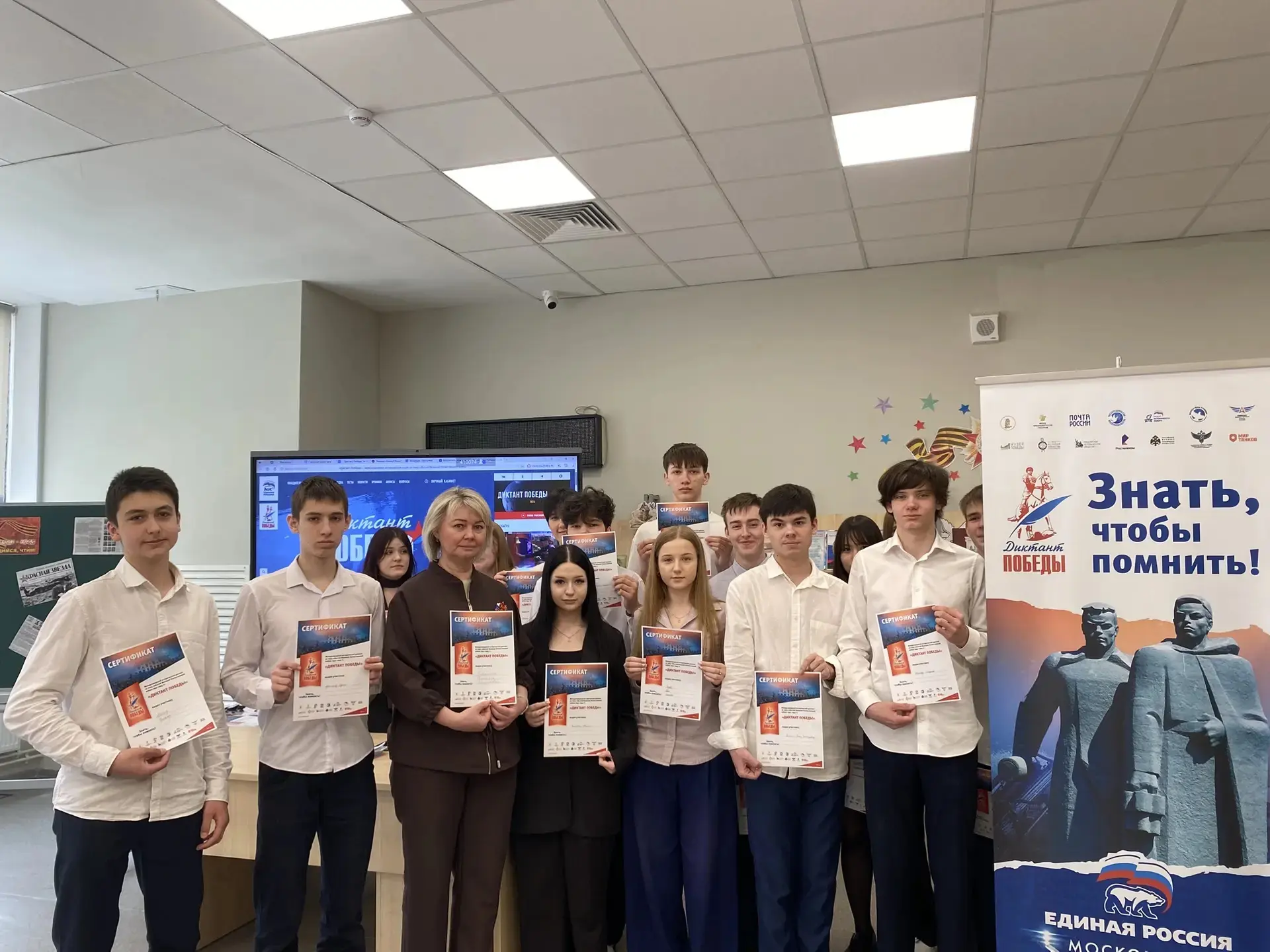 🌟 Сегодня в нашем образовательном комплексе прошла международная акция «Диктант Победы»! 🇷🇺  ✨ В мер