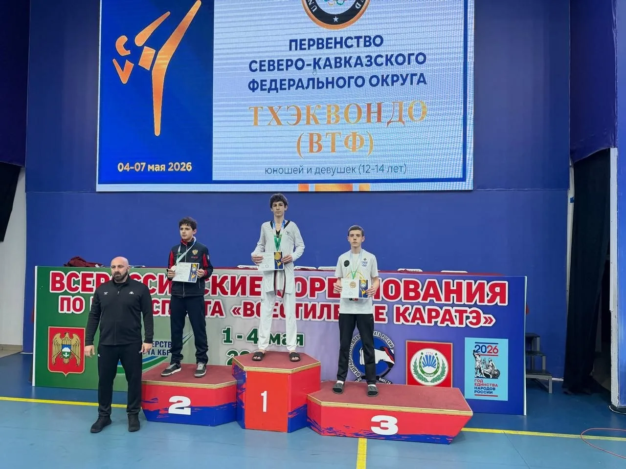 📌В Нальчике прошло первенство Северо-Кавказского федерального округа по тхэквондо.