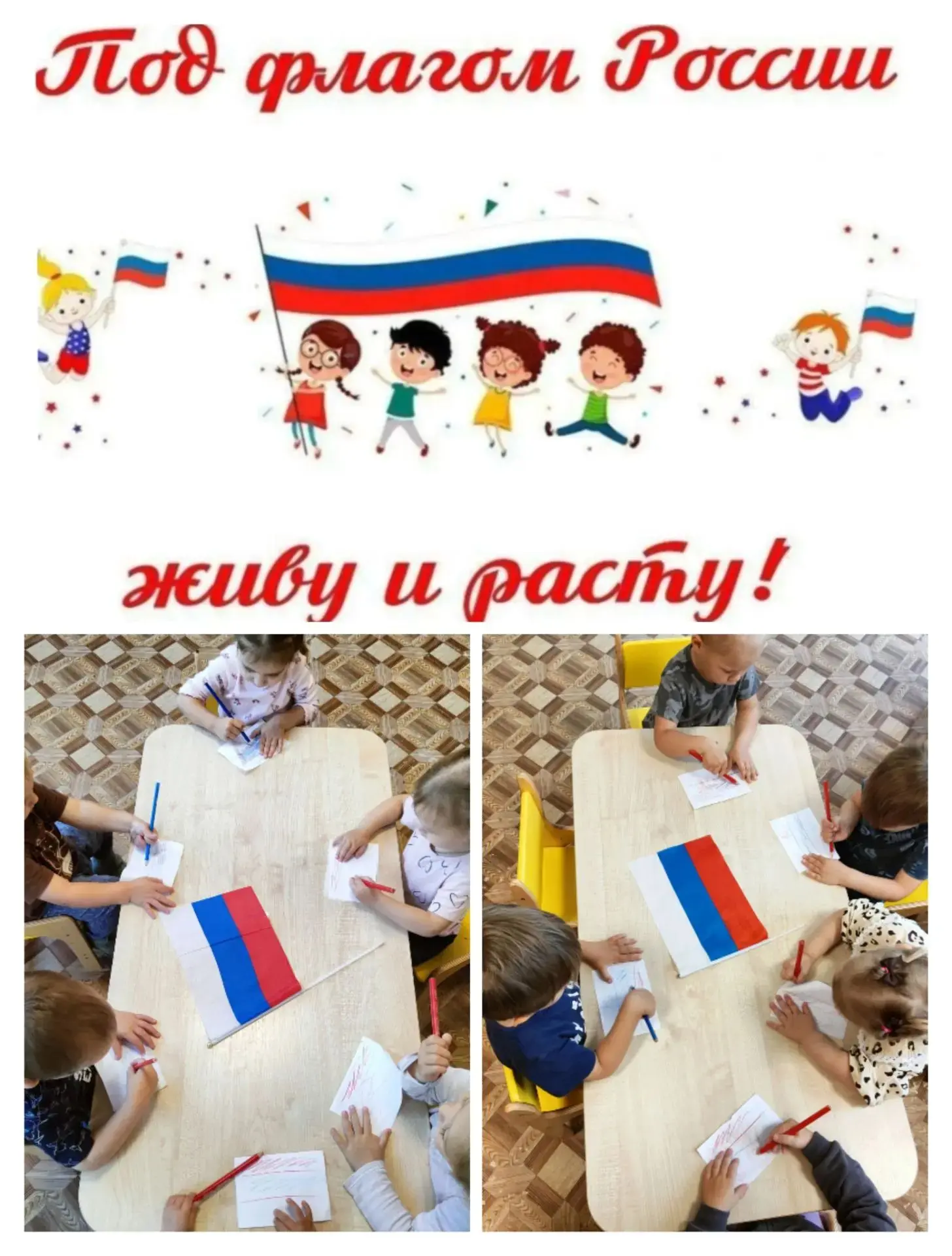 ДОШКОЛЬНОЕ ОТДЕЛЕНИЕ