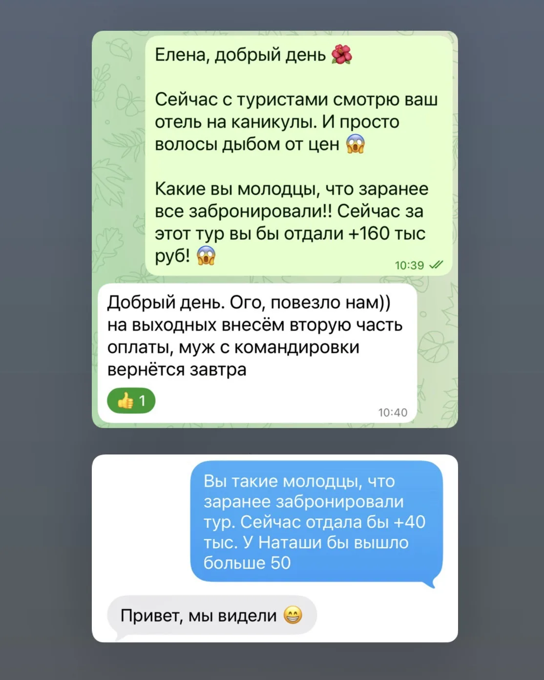 Одни мои клиенты сэкономили 160 тыс руб 😱 другие 40-50 тыс руб...
