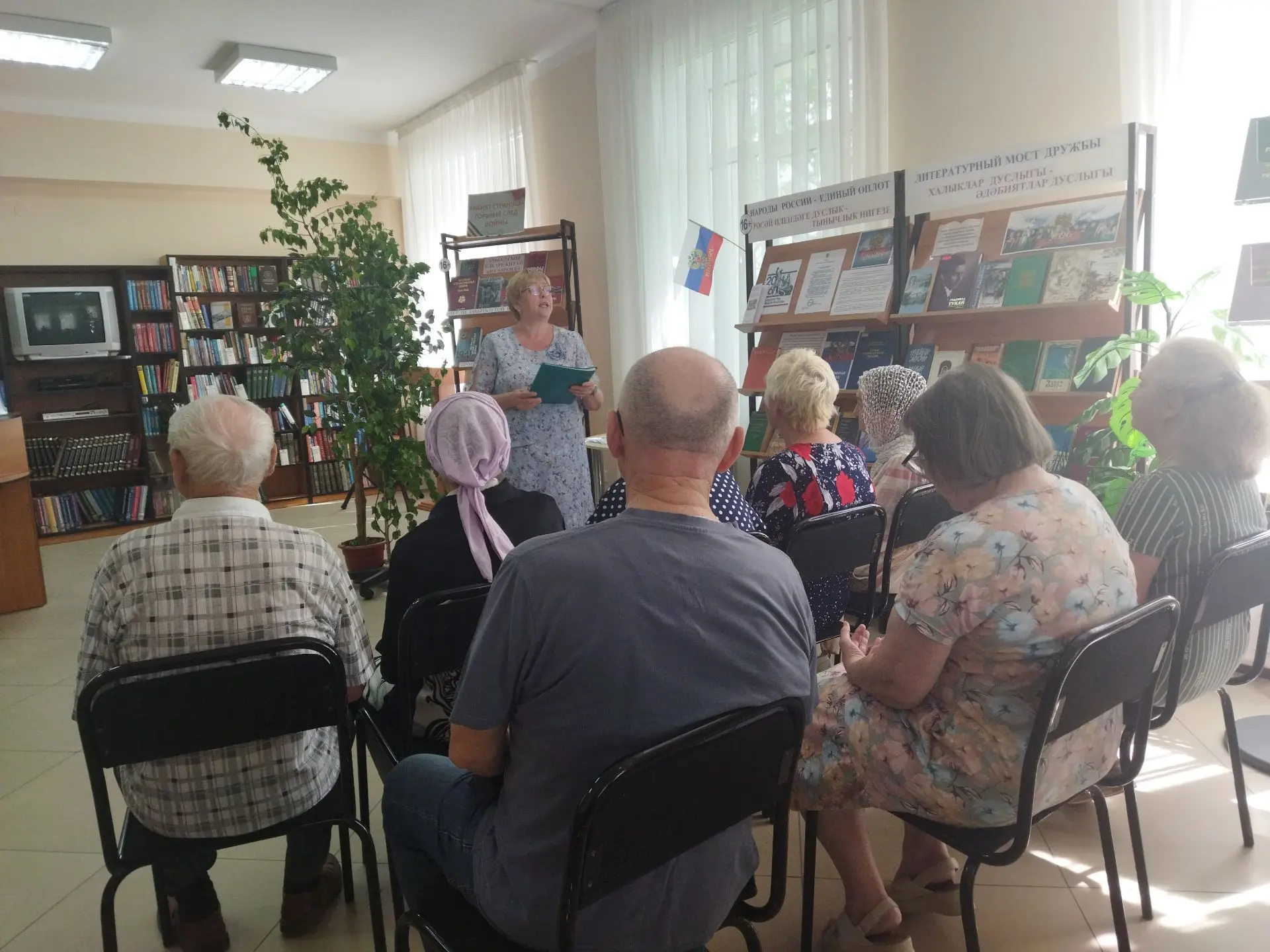 Центральная районная библиотека, в рамках федеральной  программы «Активное долголетие» ...